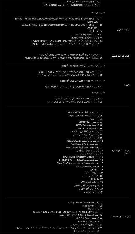 GA-Z270X-Gaming 7 specs-2
