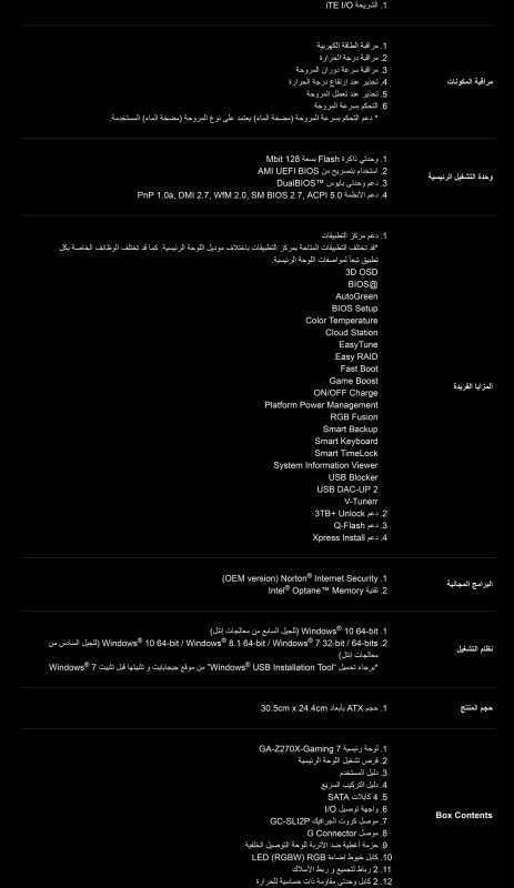 GA-Z270X-Gaming 7 specs-3